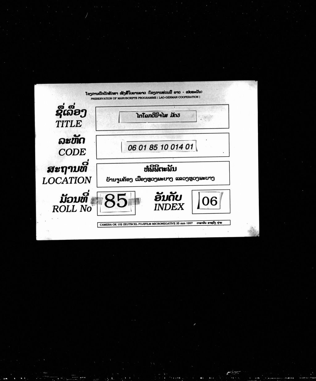 ໄຕໂລກວິນິຈໄສ ( ມັດສາມ )