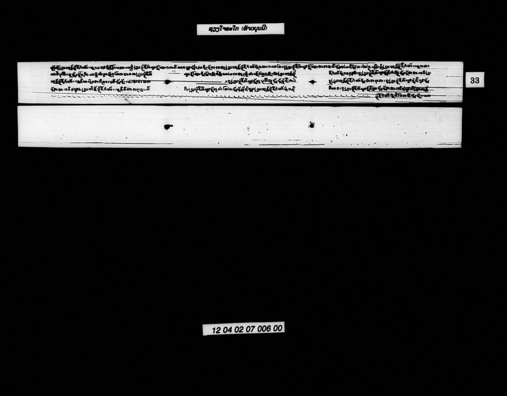 ຊຽງໂຈຣະໂຕ (ທ້າວບຸນມີ)