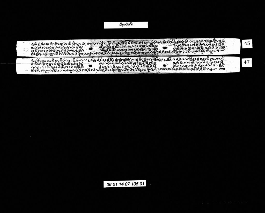 ວິທູລບັນດິຕ