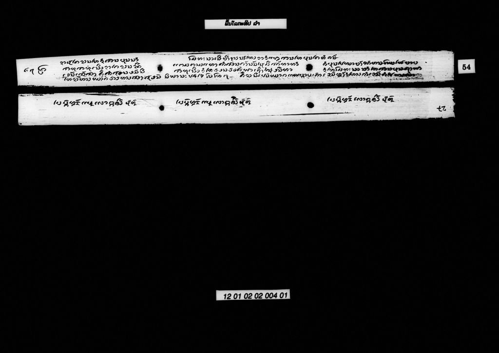 ພື້ນໂລກະທີປ (ລຳ)