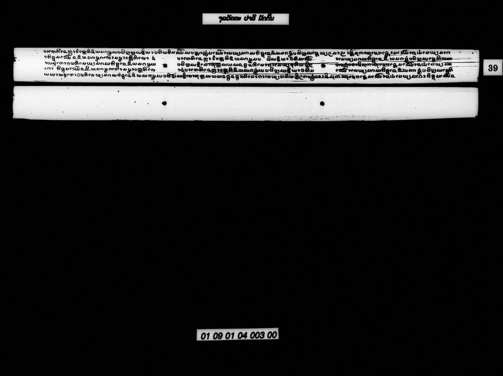 ຈຸລວັຄຄະ (ປາລີ) ມັດຕົ້ນ