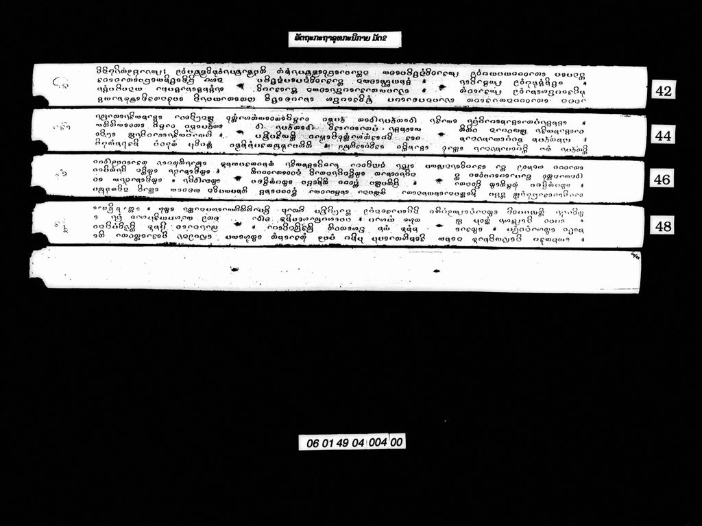 ຂຸທກະນິກາຍ ອັຕຖະກະຖາ (ມັດ2)