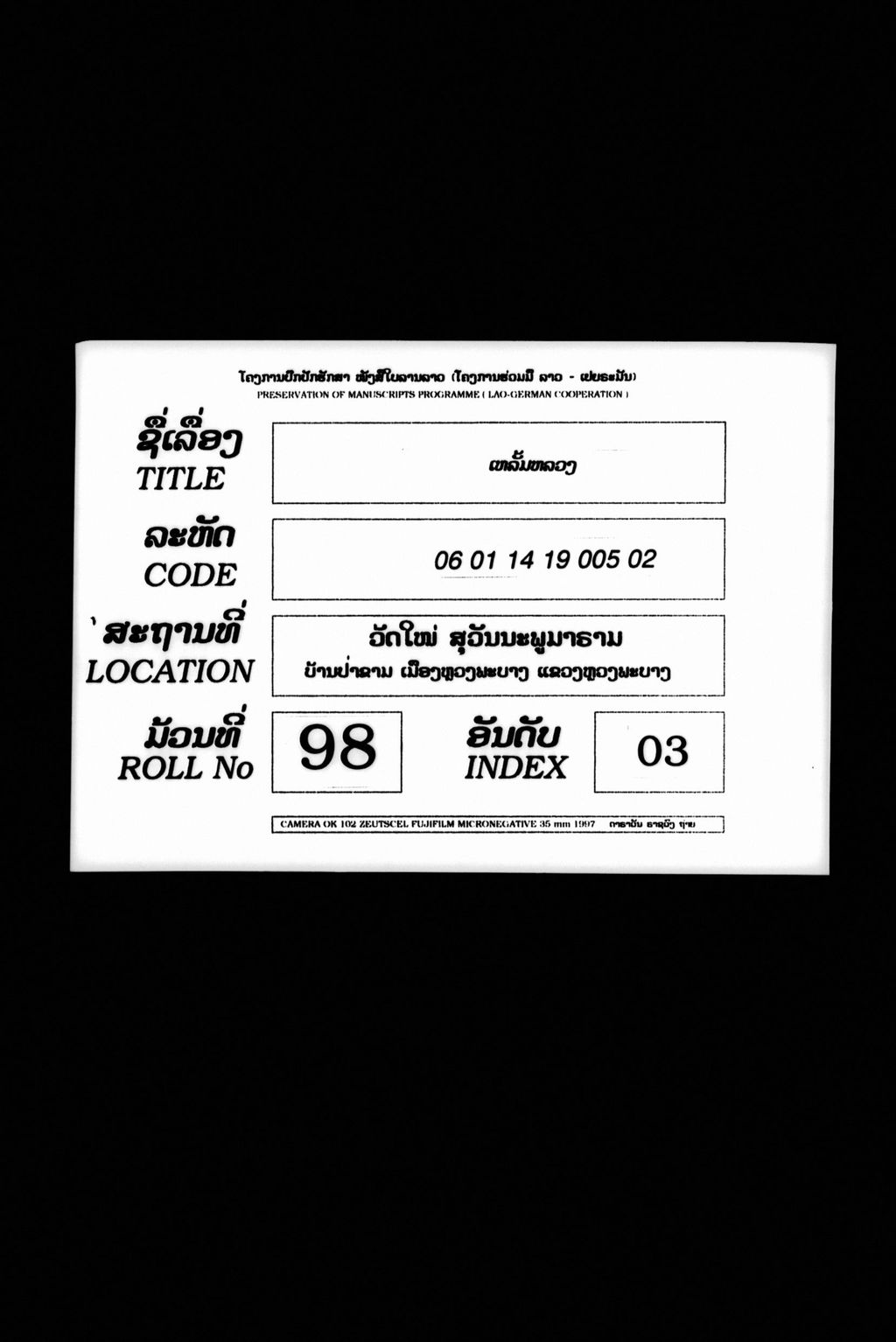 ເຫຼັ້ມຫລວງ