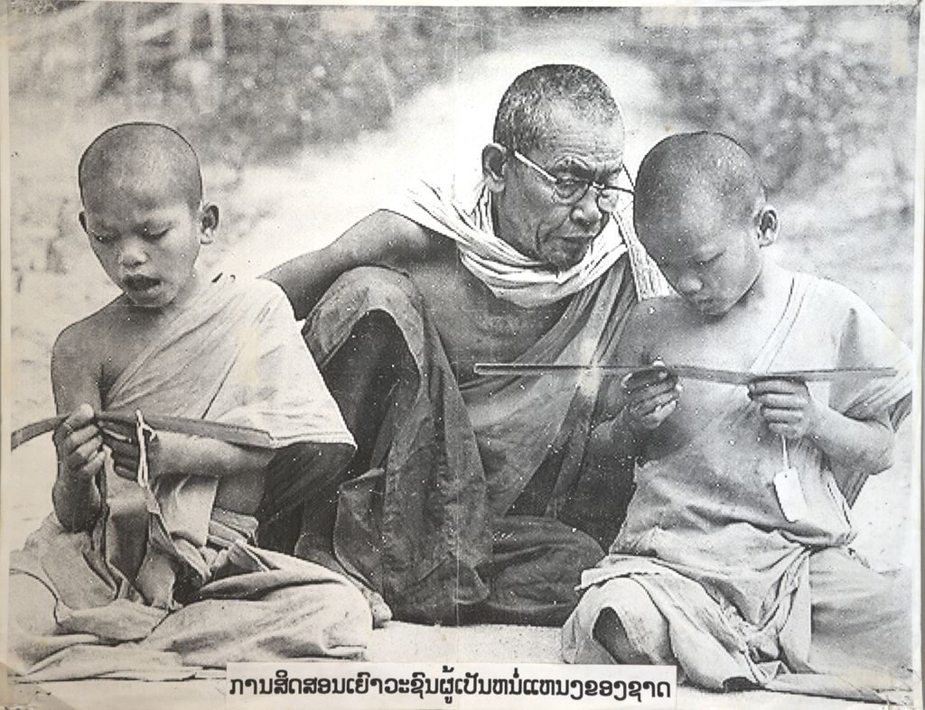 ການສິດສອນເຍົາວະຊົນຜູ້ເປັນໜໍ່ແໜງຂອງຊາດ