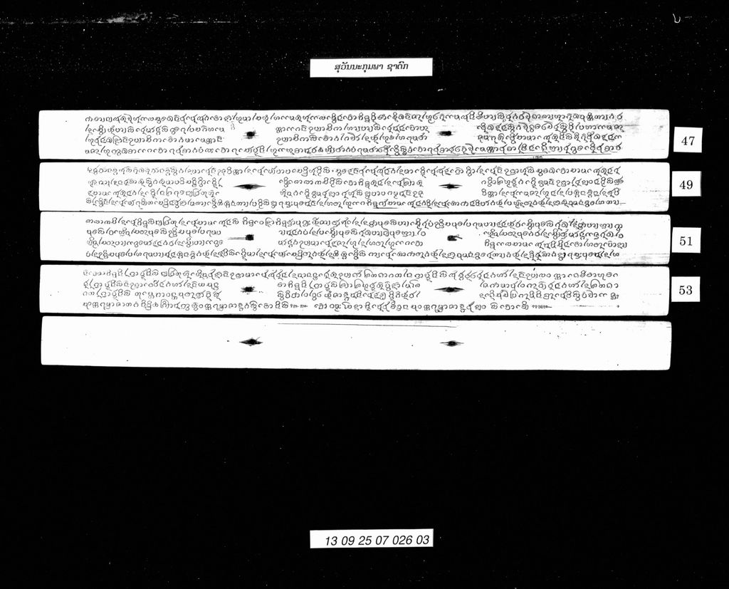 ສຸວັນນະກຸມພາຊາດົກ