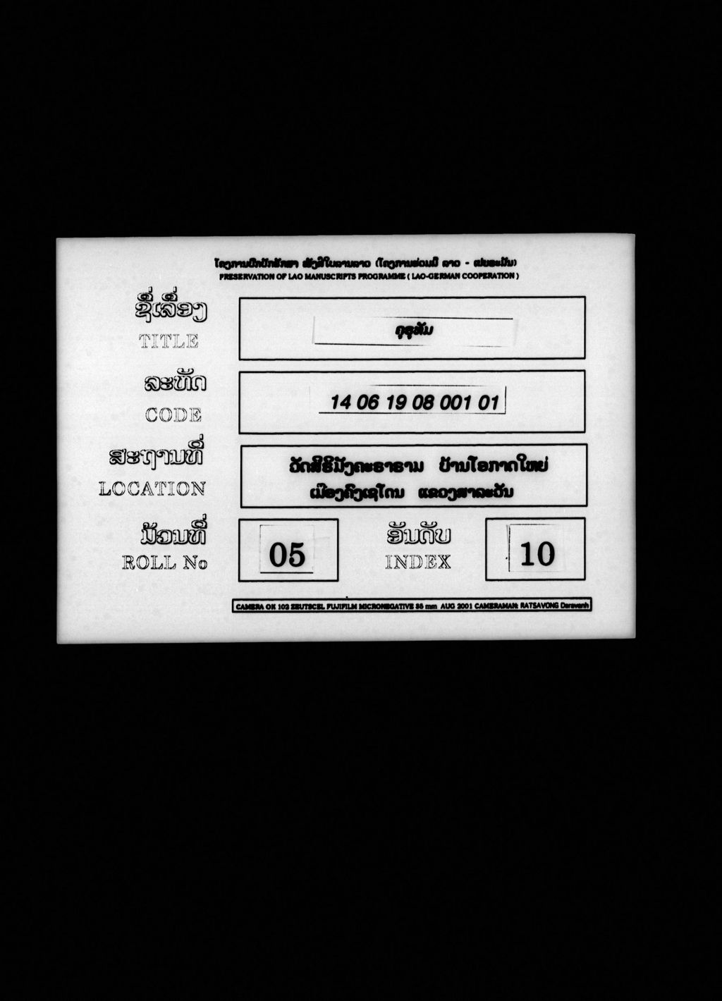 ຄຸຣຸທັມ