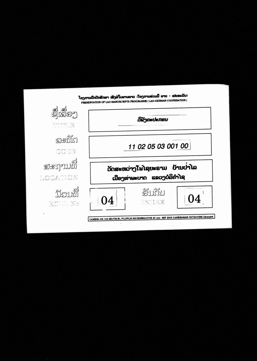 ວິພັງຄະປະກອນ