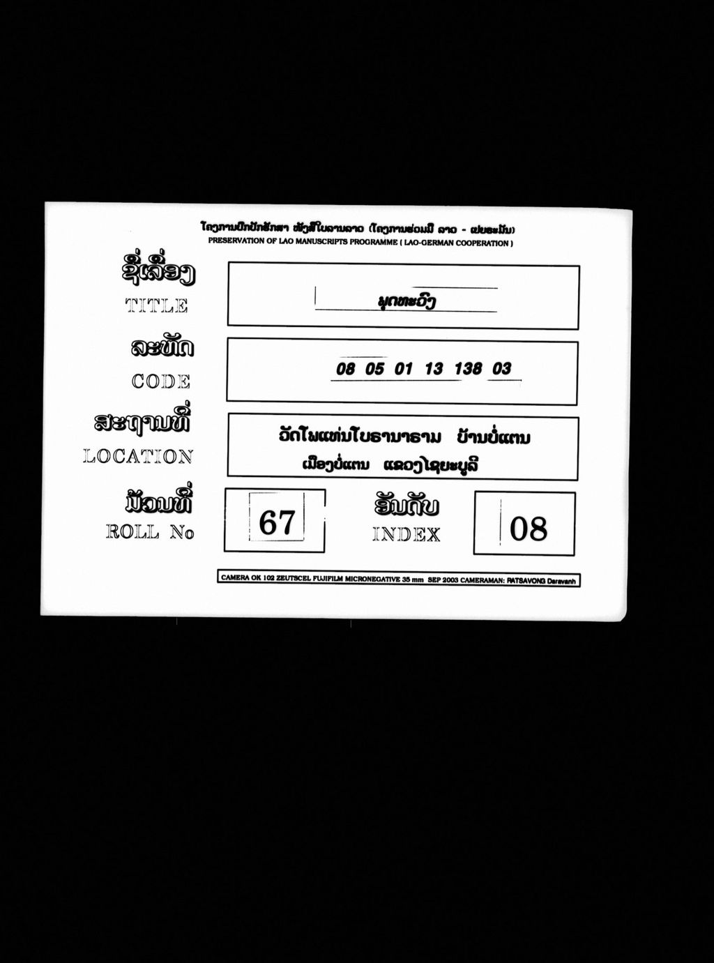 ພຸດທະວົງ