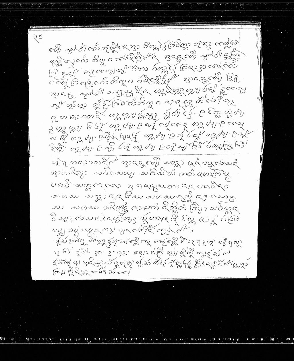 ປະຖະມະພື້ນໂລກ (ປະຖົມມູລ)