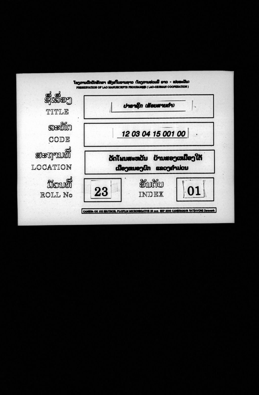 ປາຣາຊຶກ (ສ້ອຍສາຍຄຳ)