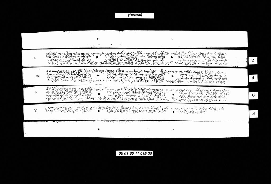 ສຸໂພຄະເສດຖີ