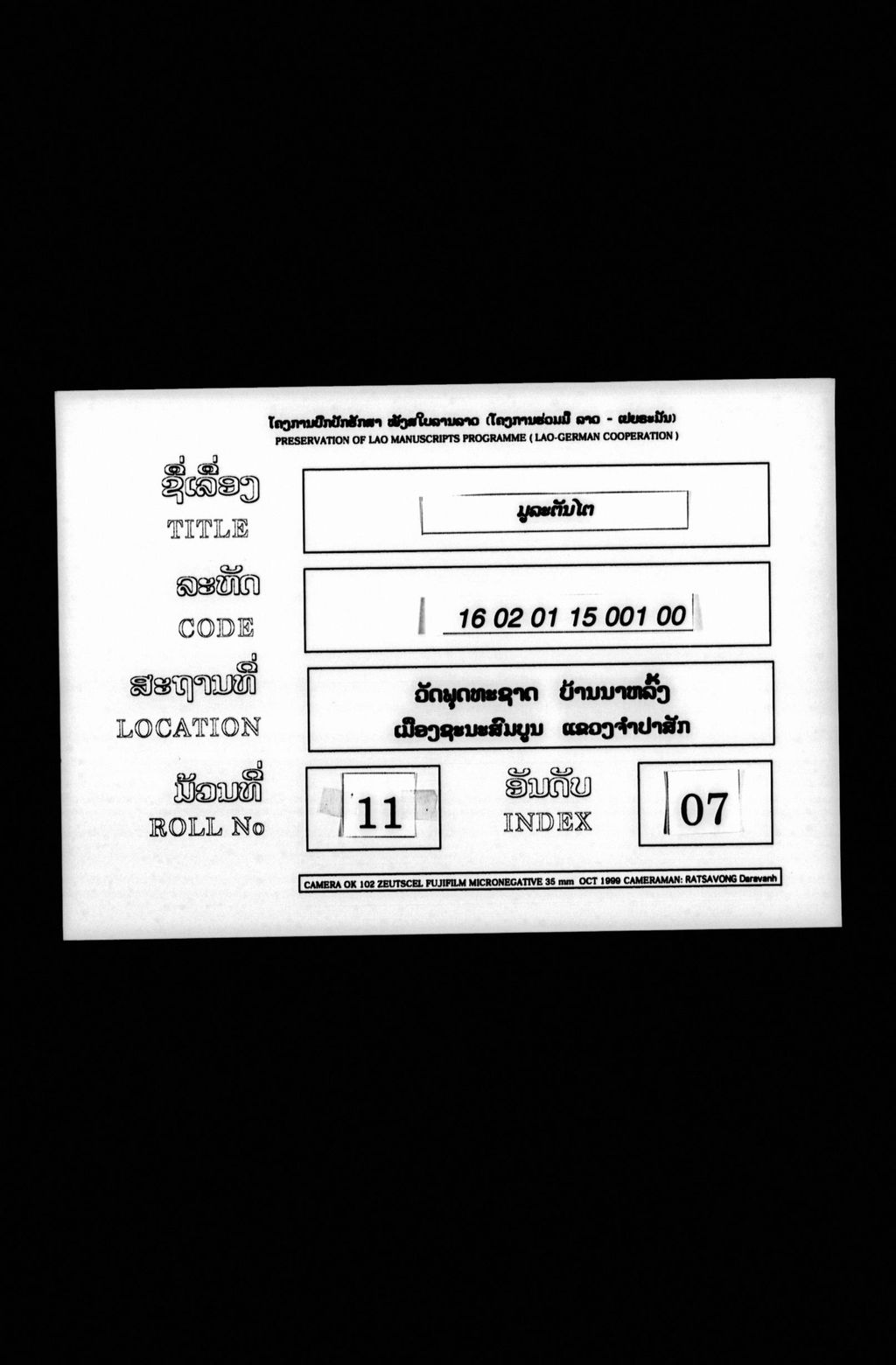 ມູລະຕັນໄຕ