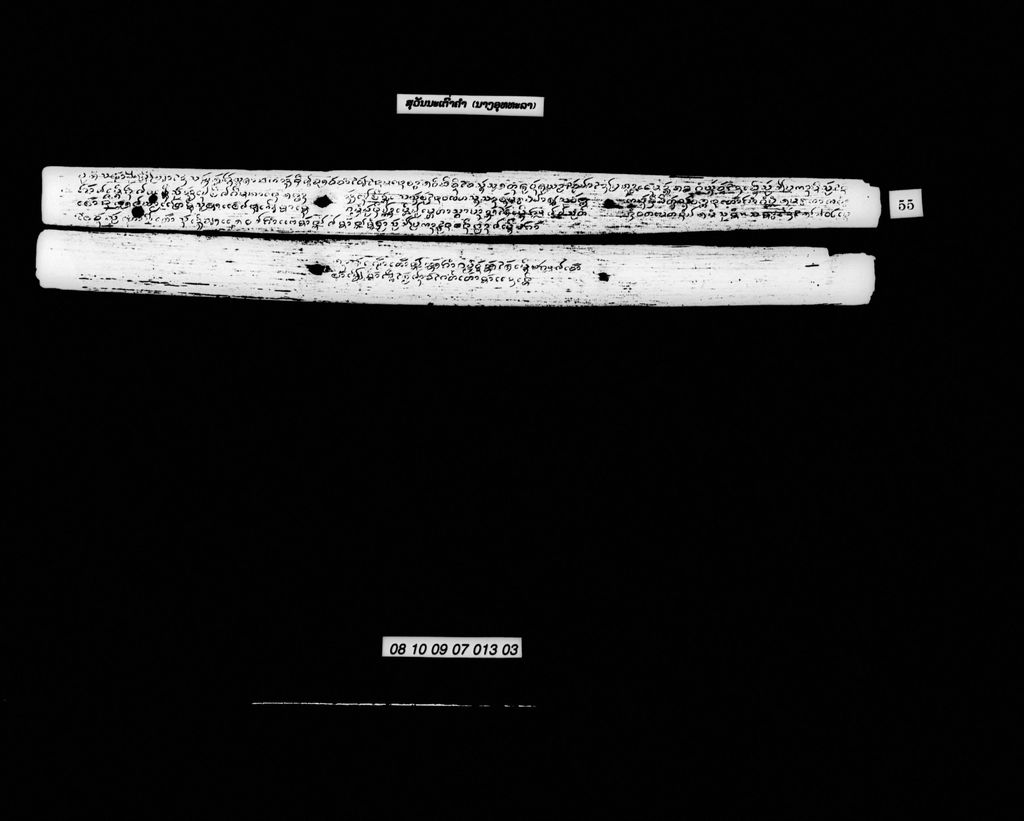 ສຸວັນນະເຕົ່າຄຳ (ນາງອຸທທະລາ)