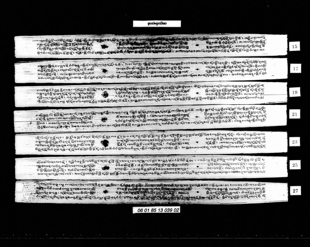 ອຸບປະຄຸຕນ້ອຍ