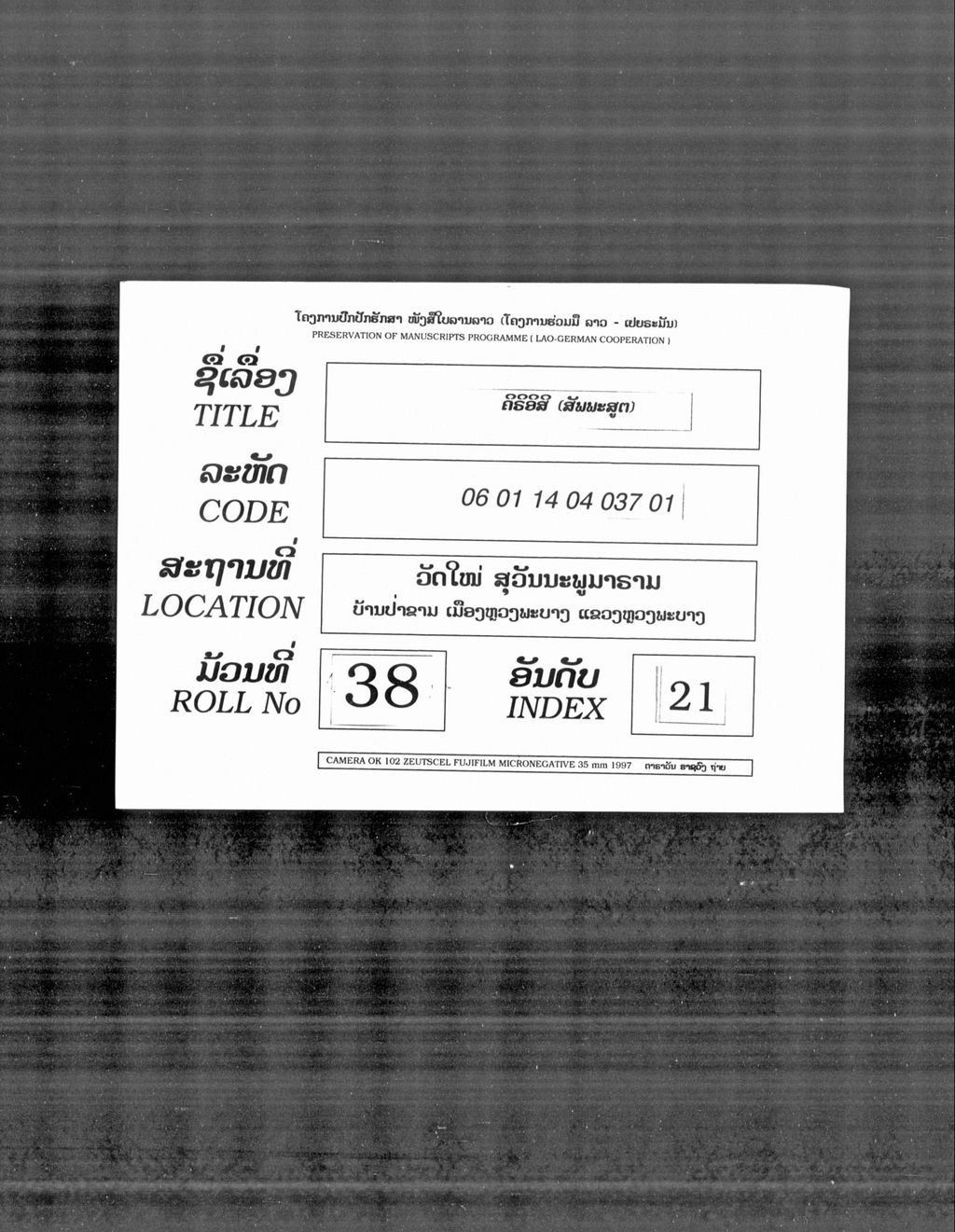 ຄິຣິອິສິ (ສັພພະສູຕ)