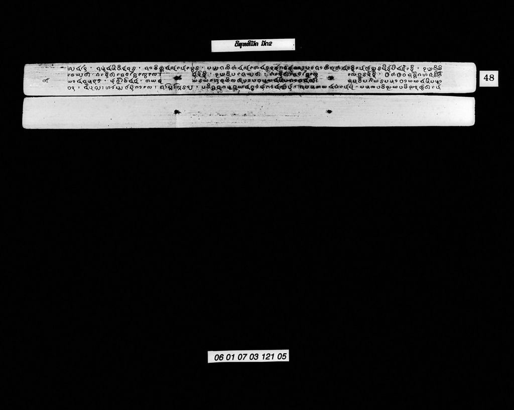 ວິສຸທທິມັກ ມັດ2