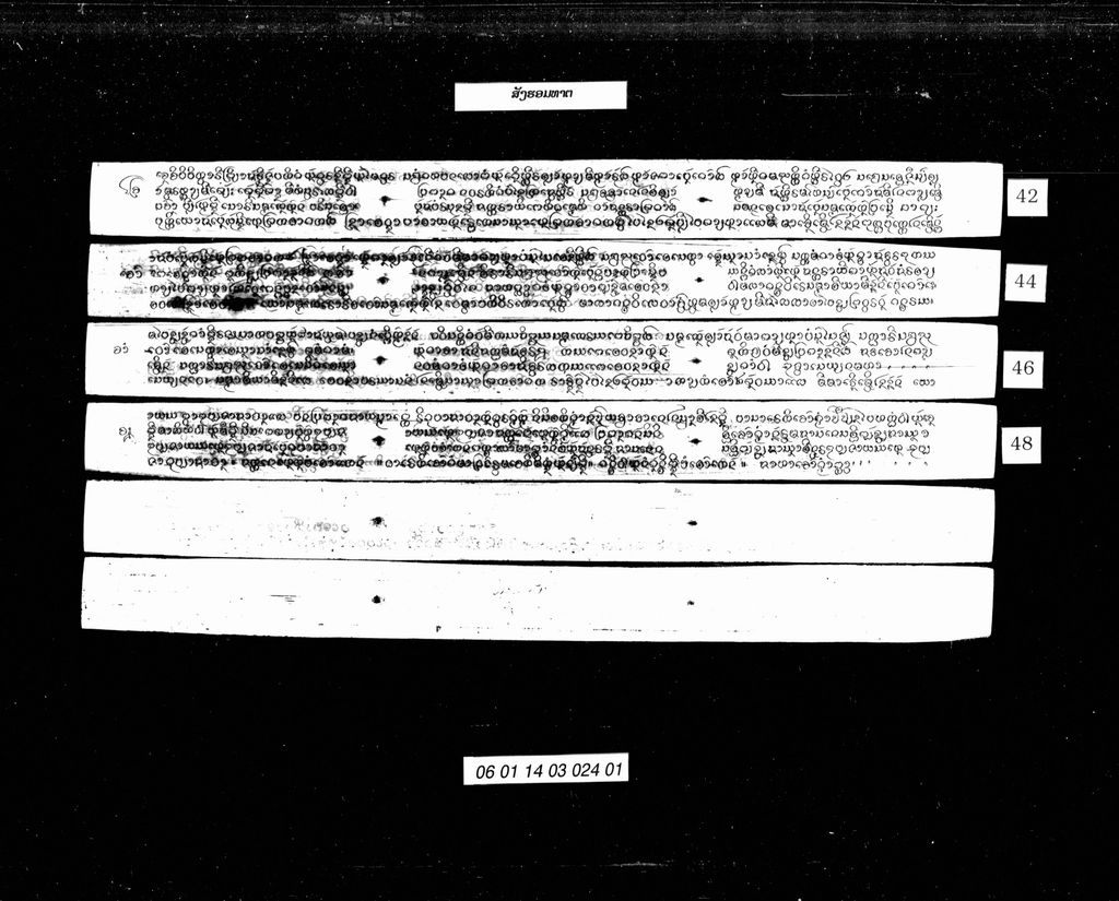 ສັງຮອມທາຕ