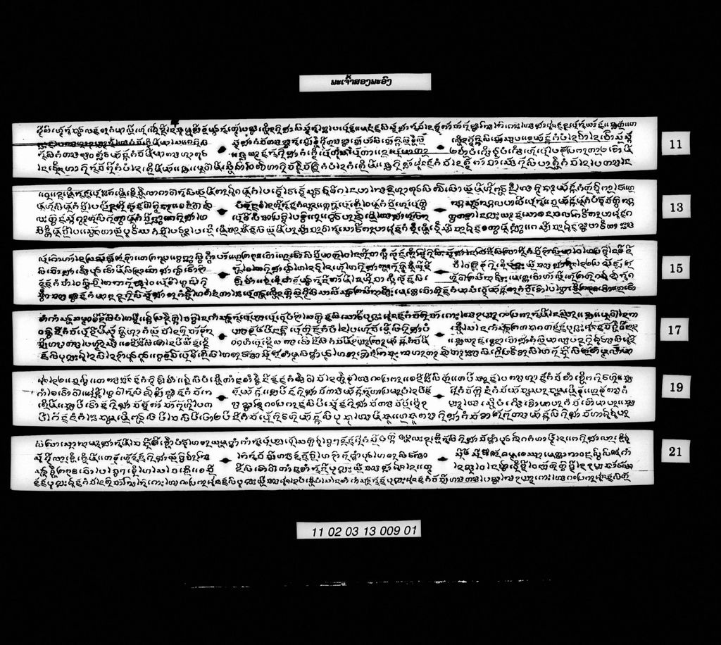 ພະເຈົ້າສອງພຣະອົງ (ຕຳນານ)