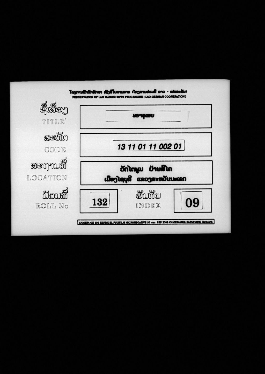 ພຍາອຸເທນ