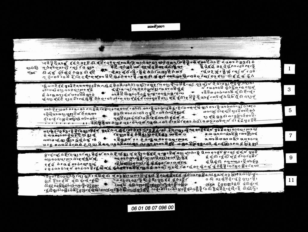 ພລະສັງຂຍາ