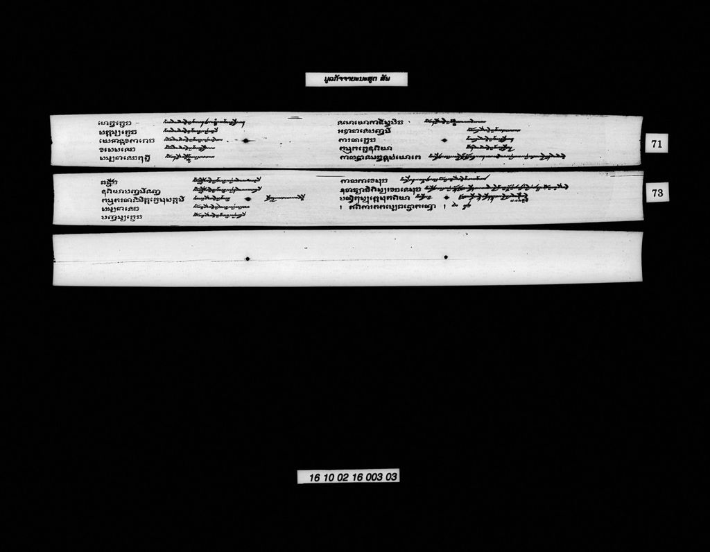 ມູລກັຈຈາຍະນະສູຕ (ສັພ)