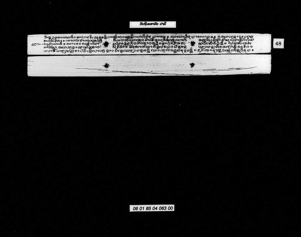 ຄັນຖີມະຫາວັຄ (ປາລີ)