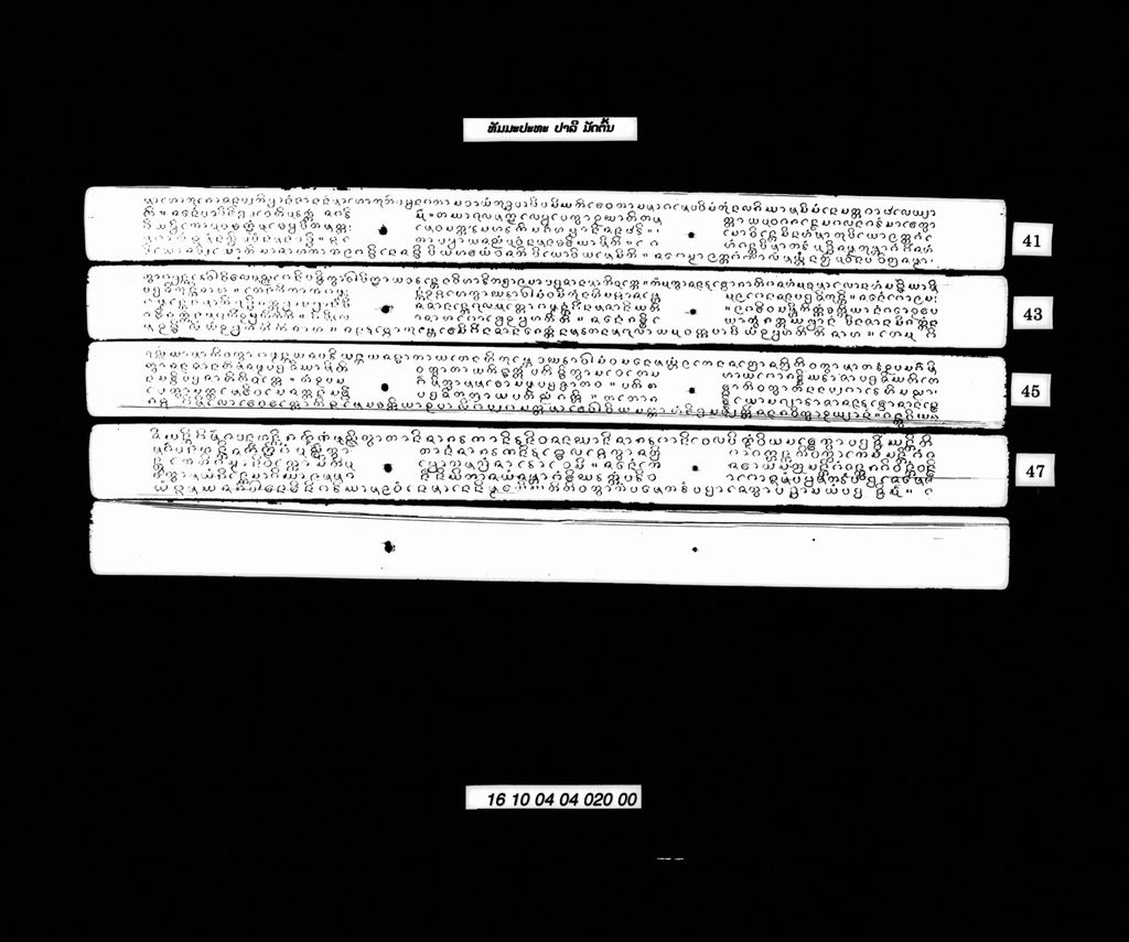 ທັມມະປະທະ (ທັມມະບົທ) ປາລີ ມັດຕົ້ນ