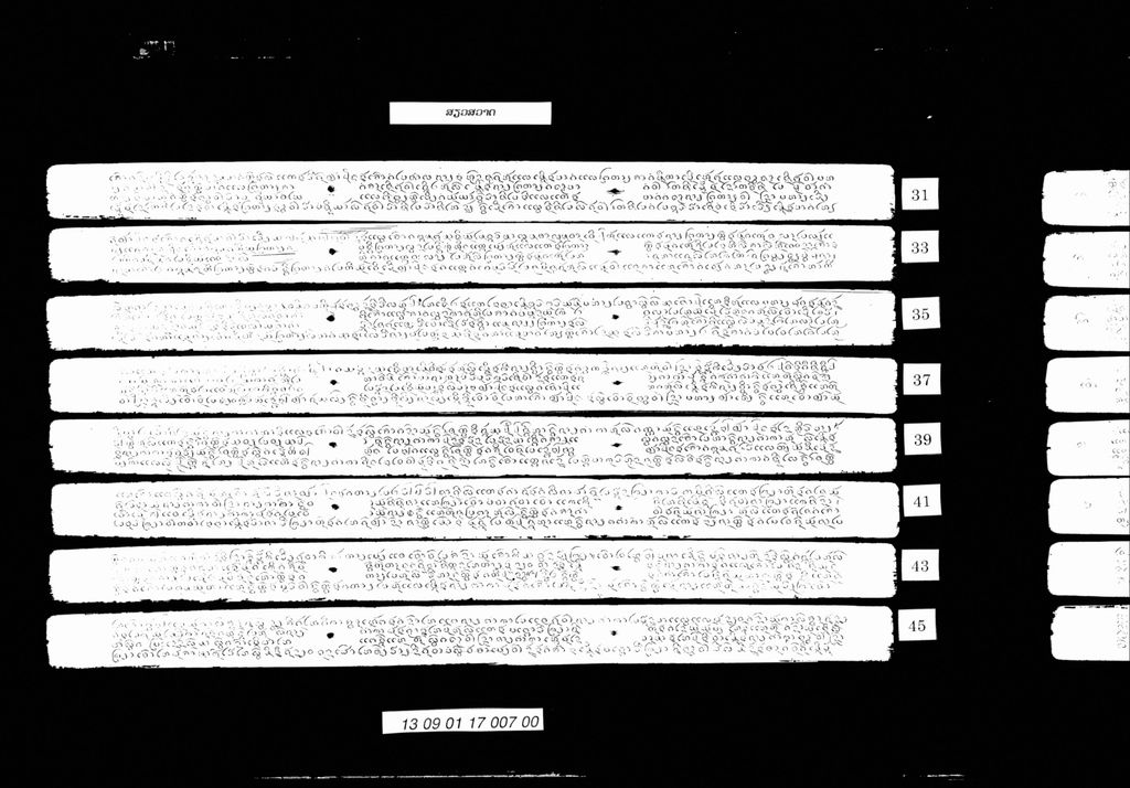 ສຽວສວາດ