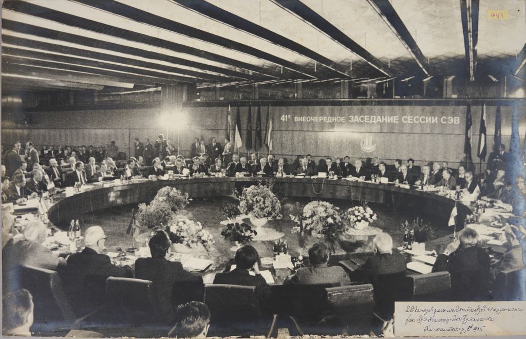 ພິທີໄຂກອງປະຊຸມສະໄໝວິສາມັນຄັ້ງທີ 41 ຂອງສະພາການຊ່ວຍເຫຼືອດ້ານເສດຖະກິດຊຶ່ງກັນ ແລະ ກັນ