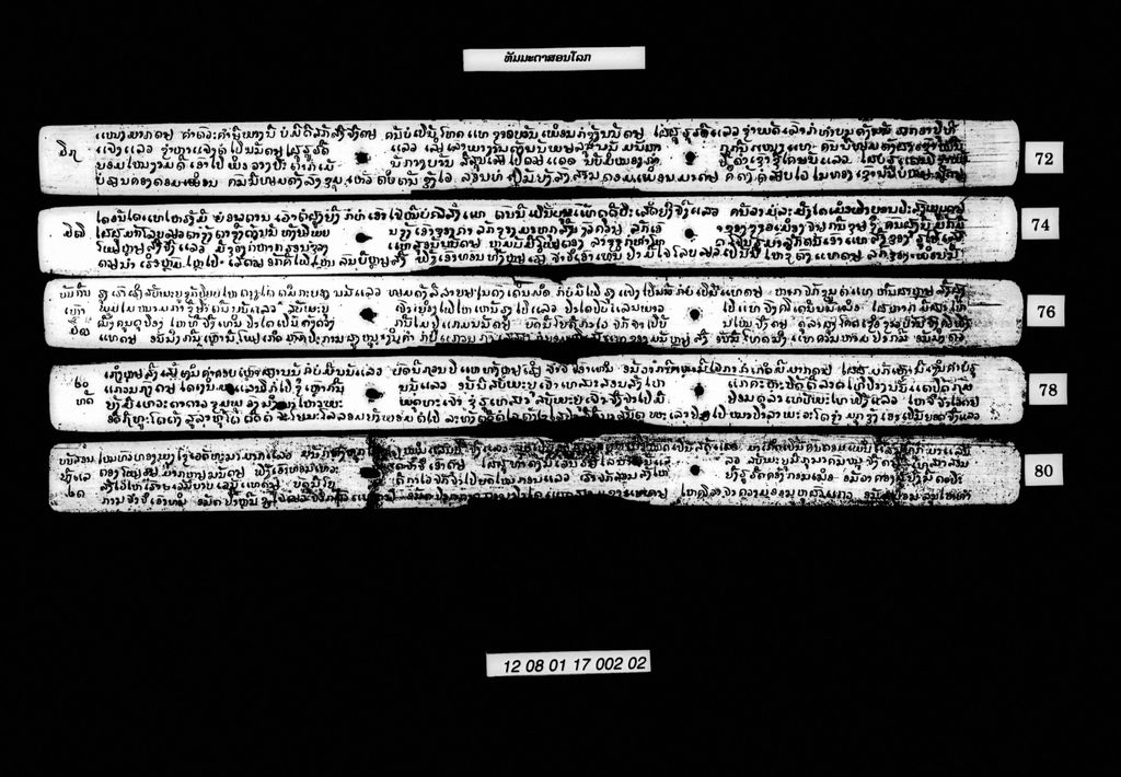 ທັມມະດາສອນໂລກ