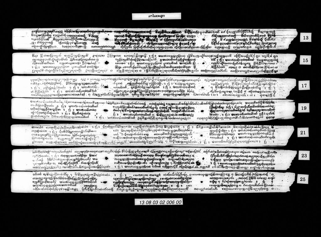 ມາໄລຍະສູຕ