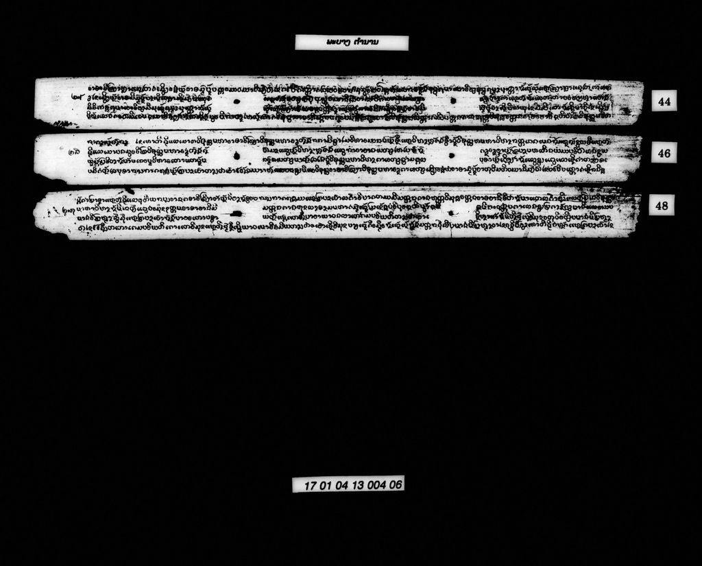 ພະບາງ (ຕຳນານ)