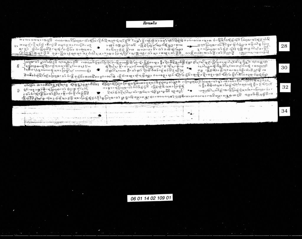 ຕີການະໂມ