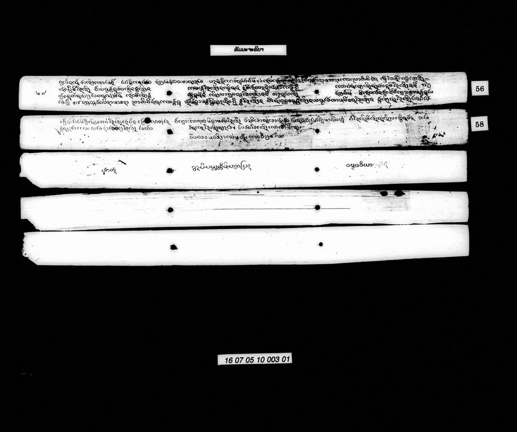 ທັມມະຈະຣິຍະ