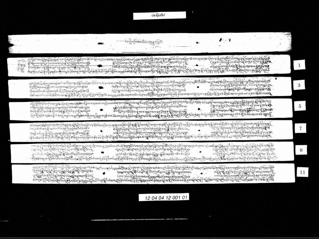 ປະຖົມກັປ