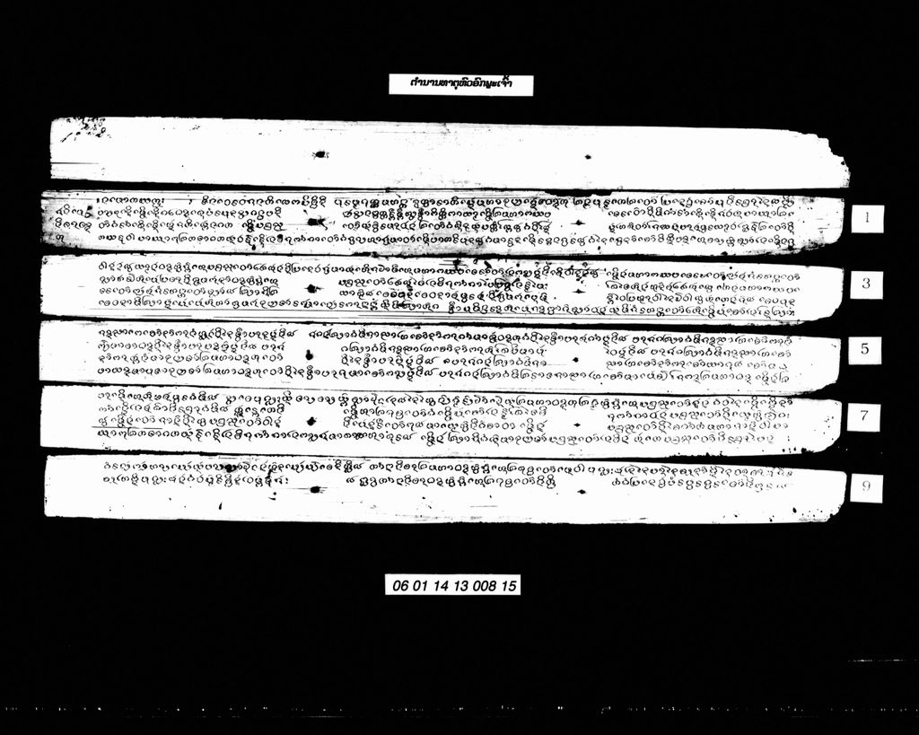 ຕຳນານທາຕຸຫົວອົກພຼະເຈົ້າ