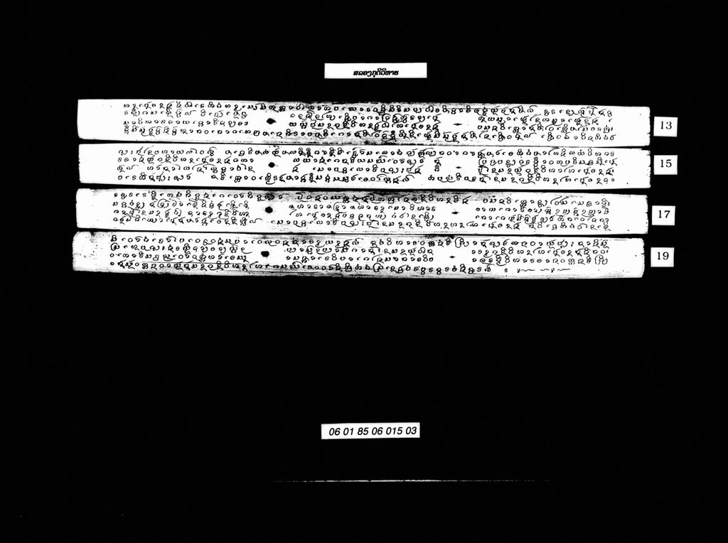 ສລອງກຸດຕິວິຫານ