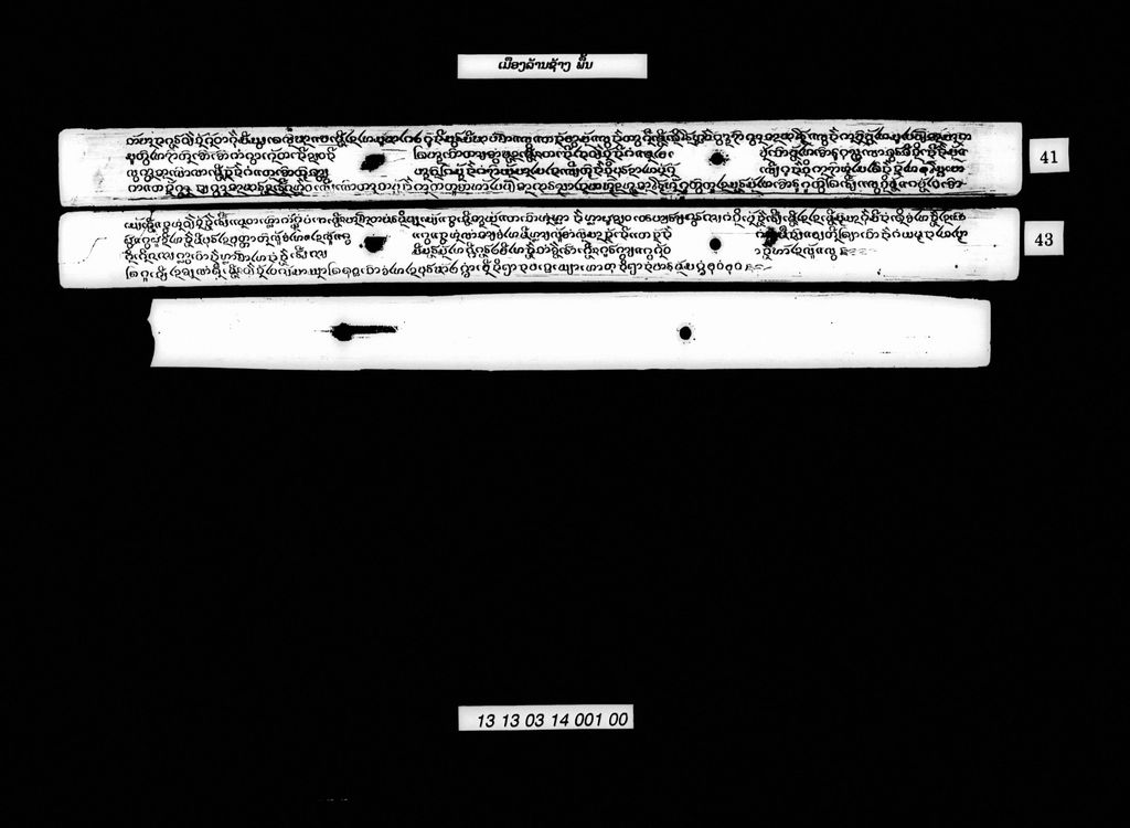 ເມືອງລ້ານຊ້າງ (ພື້ນ)