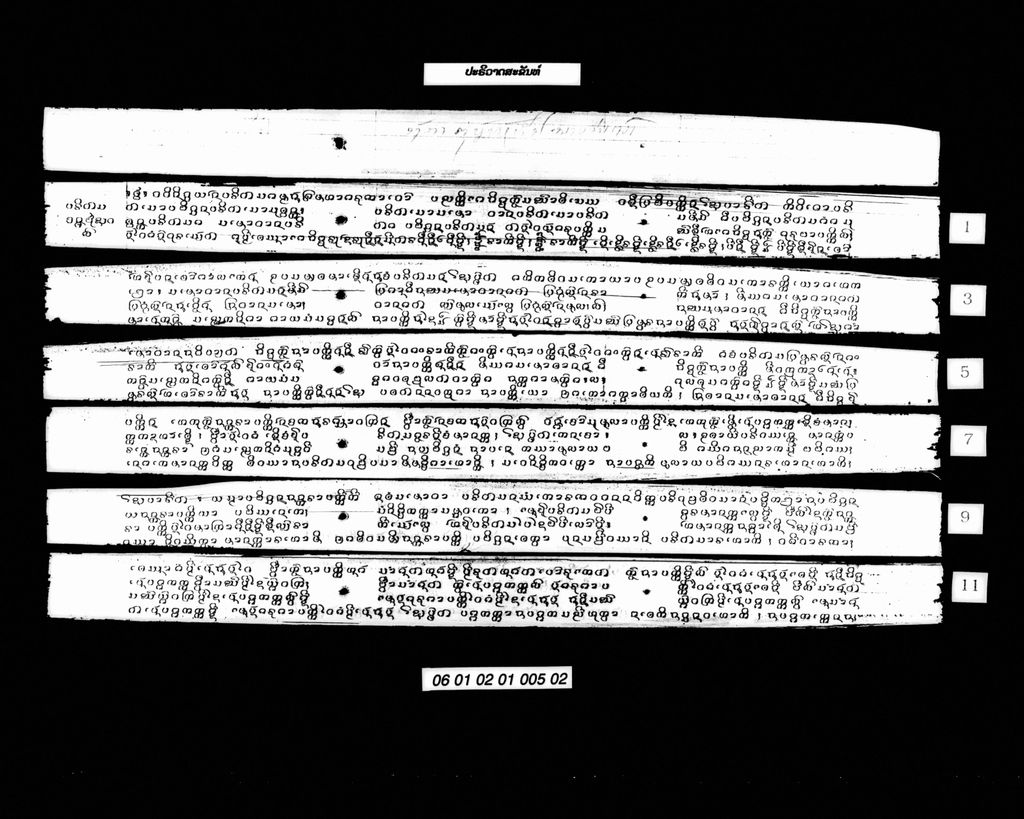 ປະຣິວາດສະຂັນທ໌