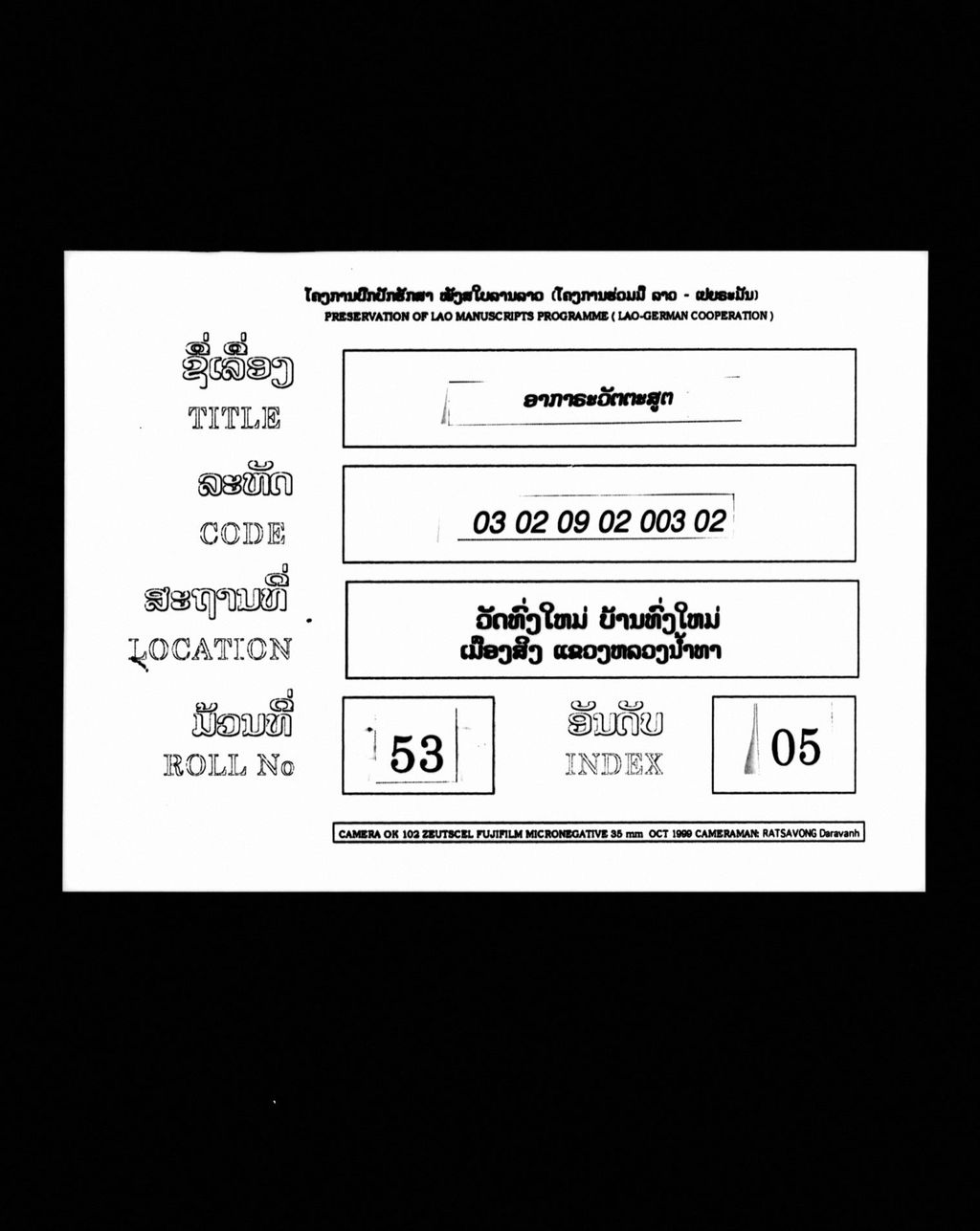 ອາກາຣະວັຕຕະສູຕ