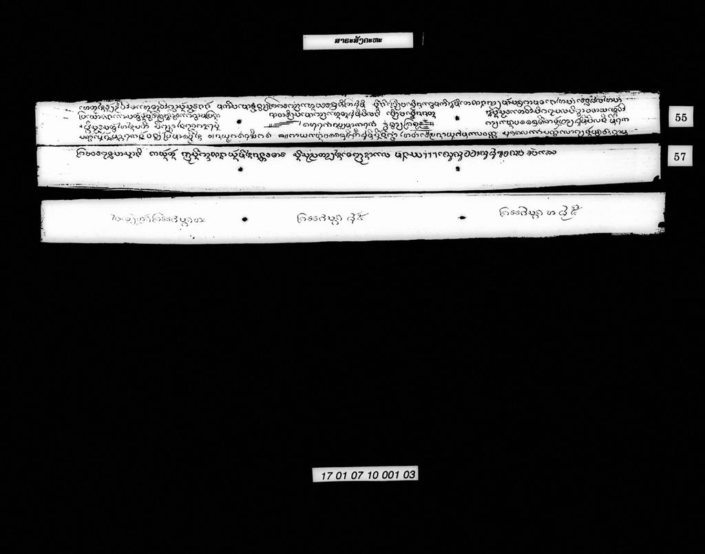 ສາຣະສັງຄະຫະ