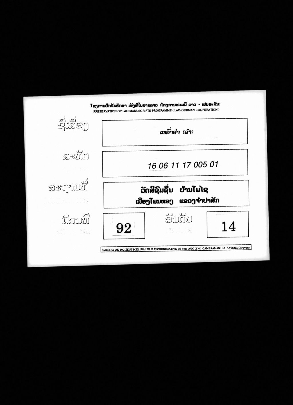 ທ້າວເຫລົ່າຄຳ (ລຳ)