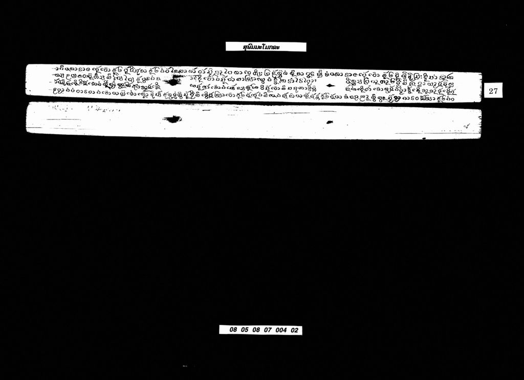 ສຸພົມມະໂມກຂະ