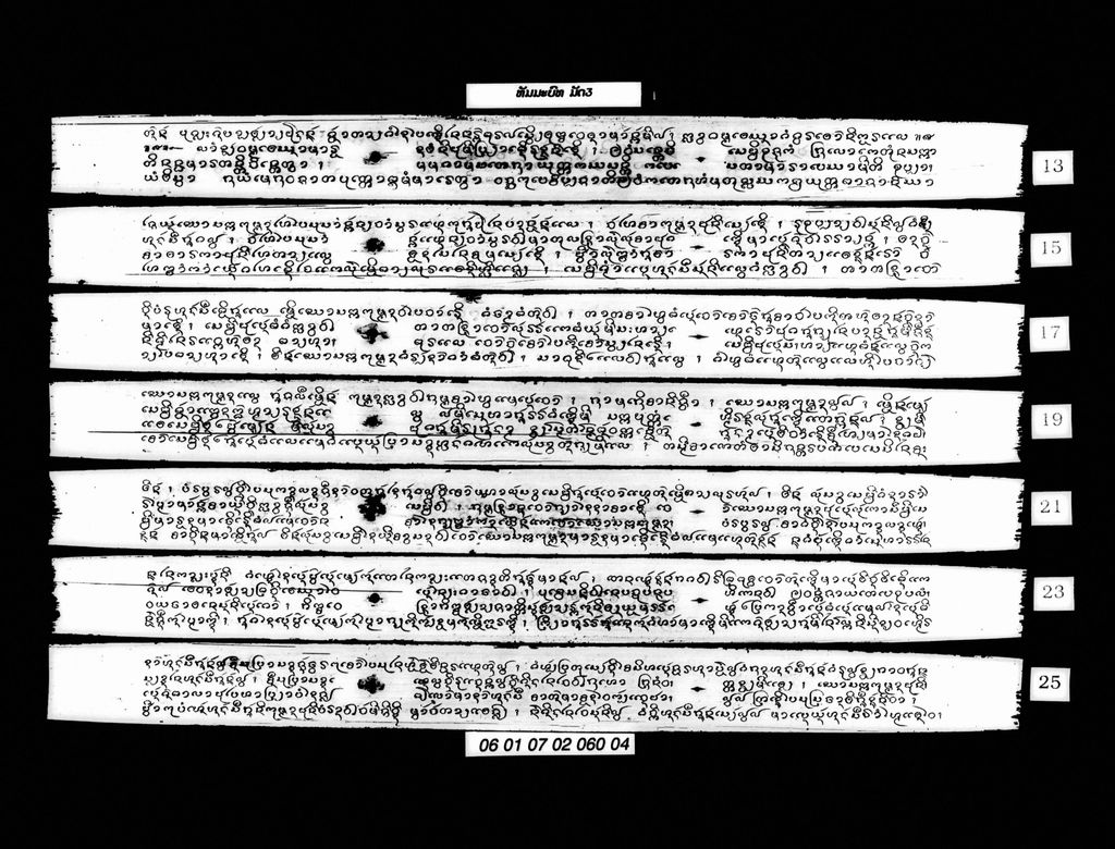 ທັມມະບົທ ມັດ3