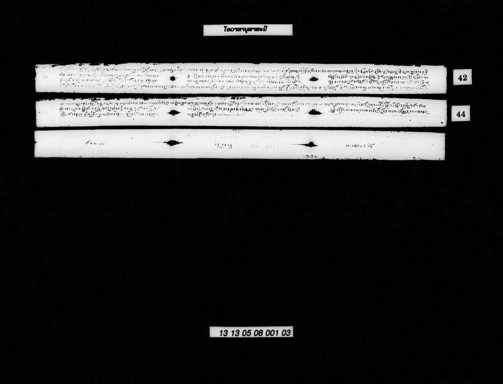 ໂອວາທານຸສາສະນີ