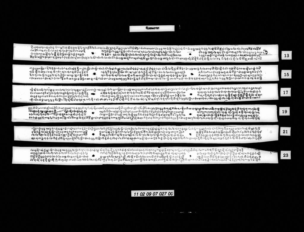 ຈັນທະຄາຕ