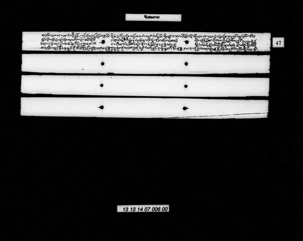 ຈັນທະຄາຕ