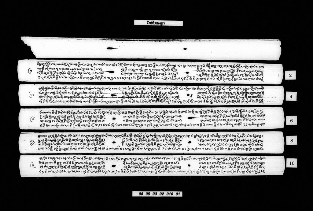 ໂຄວິນທະສູຕ