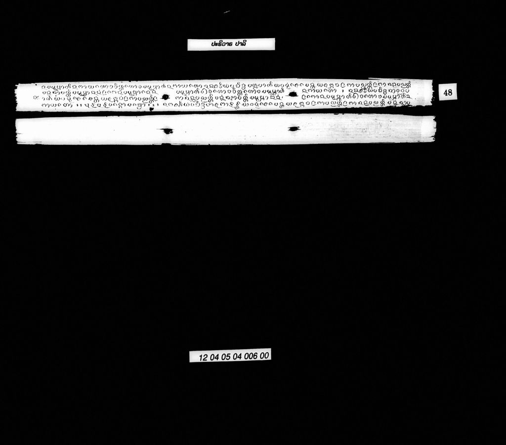 ປະຣິວາຣ (ປາລີ)