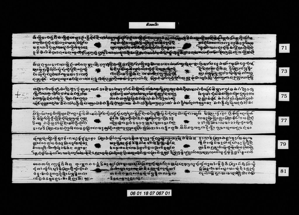 ສົມພະມິດ